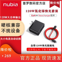 Nubia Red Devil 6pro120W GAN Charger GaN for Apple 12 Xiaomi Laptops