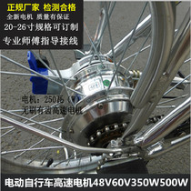 20 22 24-inch motor assembly 36V 48V electric bicycle 60V lithium battery universal front-wheel drive rear wheel set Motor