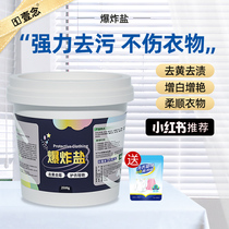 Blast Salt Laundry to Stains Strong Infant Home Color Adrift Powder Colored Clothing Generic Bleach to Yellow Zengbai