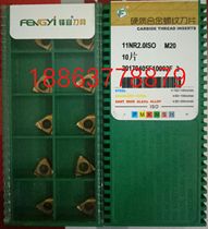 Special promotion Feng Yi 60 degree threaded blade 11NR2 0ISO-M20