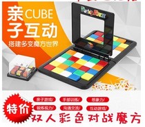 Two-person battle interactive Rubiks Cube Puzzle cube puzzle puzzle puzzle puzzle children gift
