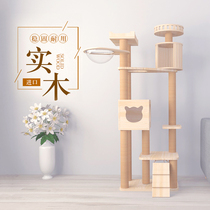 Solid wood cat climbing frame Large and medium-sized tower cat shelf Tree house one-piece villa jumping platform toy space capsule Rattan sisal
