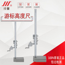 Chengliuchuan brand height vernier caliper stainless steel height ruler 0-200-300-500MM height scribing ruler