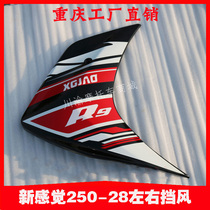New feeling XGJ250-28 motorcycle R9 windshield side panels surround the left and right shell clad plate large board