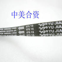 Suitable for motorcycle Honda 50TACT DIO50 belt DIO17 18 28 phase ZX drive belt Lenger