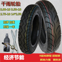 Qianyu electric car 3 00-10 vacuum tire 3 50-10 tire motorcycle 90 90-12 anti-skid scooter