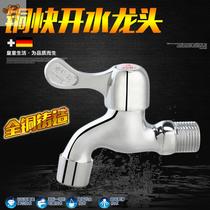 All copper with net flat faucet quick open universal with filter screen Xiaoping Tsui ceramic core quick opening nozzle
