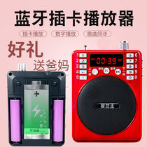 Youlan Wang elderly radio new player mini portable Walkman speaker player