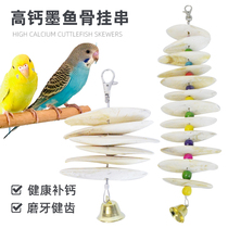 Cuttlefish bone Xuanfeng tiger skin Peony parrot calcium molar supplies Utensils Bird food Hamster turtle hanging string Gnawing toys