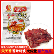 Braised Spicy Chicken Chop 50g Chicken Nuggets Vacuum Packed Chicken Bones Honey Chicken Skeleton Meat Deli Snacks Snacks