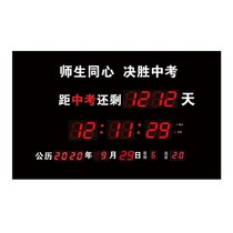 Countdown to the college entrance examination reminder card 2022 electronic classroom 300 days Wanli Digital Day completion of the high school entrance examination clock hanging