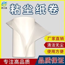 PP knife-free stick dust paper paper with removable adhesive dust roller dust-free antistatic cleaner with dust removal roller