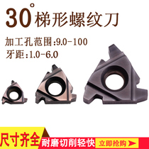 Threaded blade CNC T threaded knife head 30° ladder inner blade stainless steel