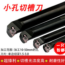 CNC groove tool holder Inner groove alloy blade Double-headed shallow groove inner hook round lathe tool cutter machine clip tool holder wear-resistant