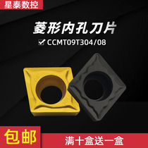 386 CNC blade CCMT09T304-HM 09T308-HM YBC251 YBC252 inner hole steel