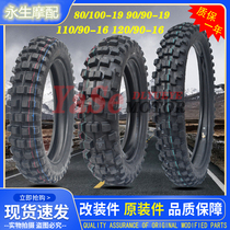 Xinyuan Hengship Longxin Yellow River Hailing Magician CQR cross-country motorcycle far star front 19 rear 16 big flower tires