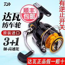 Japan imported Dawa spinning wheel metal wire Cup straight handle Luya Rod wheel far-throwing Rod wheel sea fishing reel fishing wheel fishing wheel