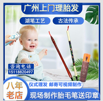 Fetal brush on-site production of full moon to commemorate Guangzhou's door-to-door ceremony to repair fetal hair custom-made fetal hair badge