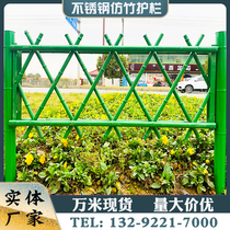  Stainless steel imitation bamboo fence protective fence Beautiful country custom fence pole Scenic courtyard anti-corrosion green park area