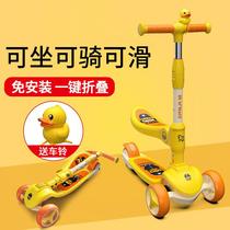 B Duck little yellow Duck scooter children 1-3-6 years old two-in-one folding scooter