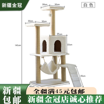 Xinjiang) cat climbing frame hammock cat litter cat tree plus flannel cat house sisal bold cat scratching board