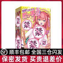 Japan imported BIBIBIA-one masturbation portable anime masturbator male adult toy