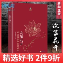 Fan Deng recommended the second huakaibao genuine Tibetan spirit to keep happy secret