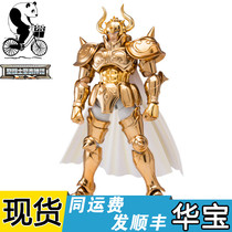 Bandai Soul limited Holy Clothing Myth EX Gold Saint Seiya Taurus Arudiba primary color OCE spot