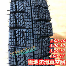 Winter snow tire tricycle electric four-wheel 300 375 400-10-12 vacuum tire anti-skid tire