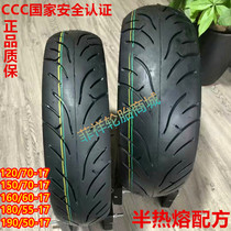 Home-made 120 150 160 180 190 50 55 60 70-17 motorcycle Saimo sports car vacuum tire