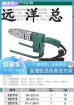 York temperature hot melt glue gun 20-63mmPPR Fuser electronic thermostat Fuser Fuser die