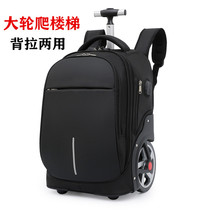 High School junior high school students tie rod bag girl children large capacity waterproof male wheel can climb stair trolley case