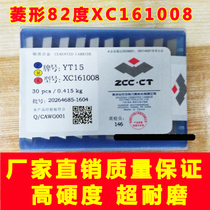 Zhuzhou diamond hard alloy Diamond 82 degree milling insert YT15YT14YT5YW2YW1YG6 XC161008