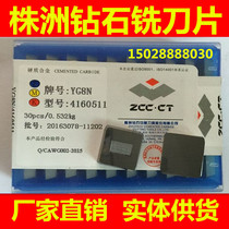 Zhuzhou Diamond carbide insert cutting and milling insert YS25YG6X YG8N YS30 4160511