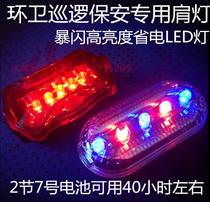 5 lights LED bright power saving red and blue shoulder light clip light sanitation traffic warning light flashing light signal flasher patrol