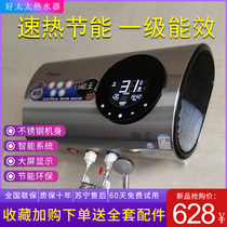 Good wife electric water heater household water storage type small toilet quick hot flat bucket bath 50L 60l80l