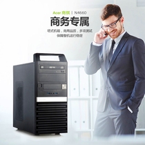 Acer/宏碁 商祺SQN4660 i3-7350K4G 1T 集显 19.5/21.5家用商用办公学生娱乐教学品牌台式电脑主机全套整机