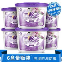 Room mildew and odor dehumidification dehumidification and mildew removal artifact first floor moisture-proof indoor house desiccant water absorption