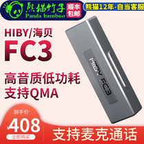 (Panda bamboo)Haibei hiby FC3 decoding ear-to-ear cable MQA HiFi small tail call microphone available