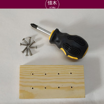 Grass plate screwing screw practice learning children woodworkshop kindergarten manual diy material Package Maker teaching aids