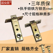 Guanju bathroom silent lock tongue wooden door single tongue lock body lock cylinder door lock many iron square tongue lock accessories