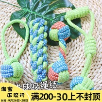 Dog toy wool ball dog bite rope grinding tooth cleaning pet bite resistant knot toy ball golden hair Teddy puppy