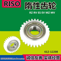 Guangjia source is suitable for ideal RZ RV EV ES MZ MV Sui sex clutch Bridge gear 612-12208