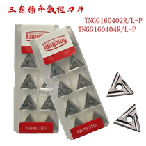 Toshiba Precision Vehicle CNC Blade Cermet Triangular TNGG160402R L-P160404R L-P NS530