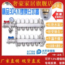 Large flow floor heating water separator anti-corrosion valve core household floor heating pipe stainless steel automatic water collector geothermal complete set