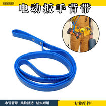 Distribution wrench PU strap shoulder frame strap frame strip wrench hanging carpenter charging wrench tied