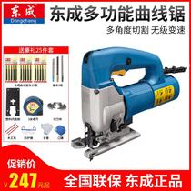 Curve Sawing Cutting Machine High Power Hand Electric Saw Wood Work Domestic Saw Bench Multifunction Power Tool East City