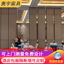 Hotel activity partition wall Hotel box partition Office soundproof screen Folding sliding door Mobile partition wall