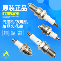 Gasoline engine water pump generator accessories L7TC spark plug 168F170F190F grinder F6TC burner ignition