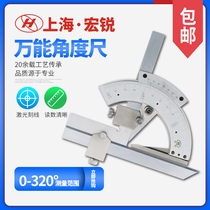 Shanghai Hongrui universal angle ruler 0-320 degrees ignoring the difference angle measuring instrument tool high precision ruler